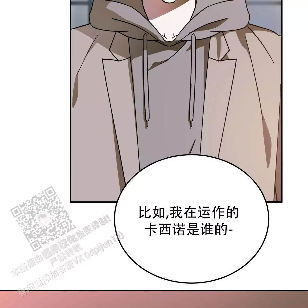 第112话60