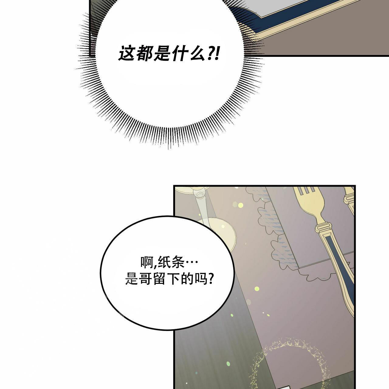 第86话28