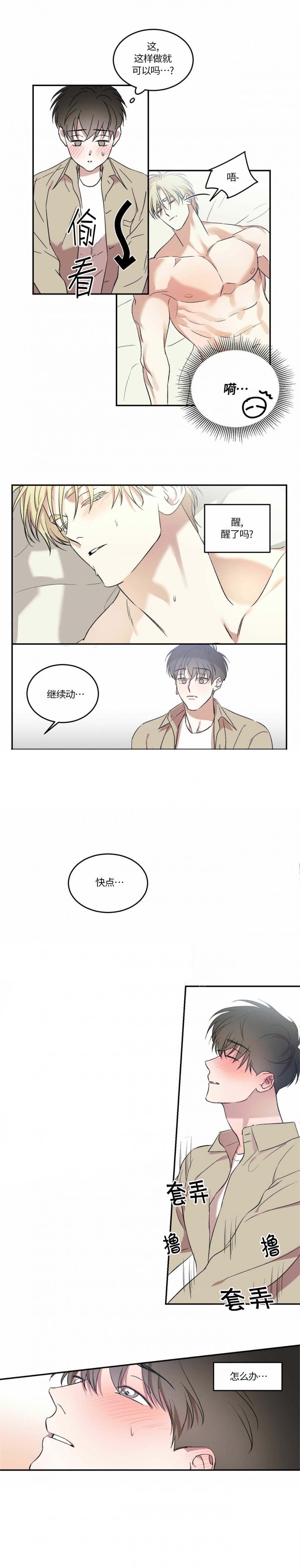 第19话3