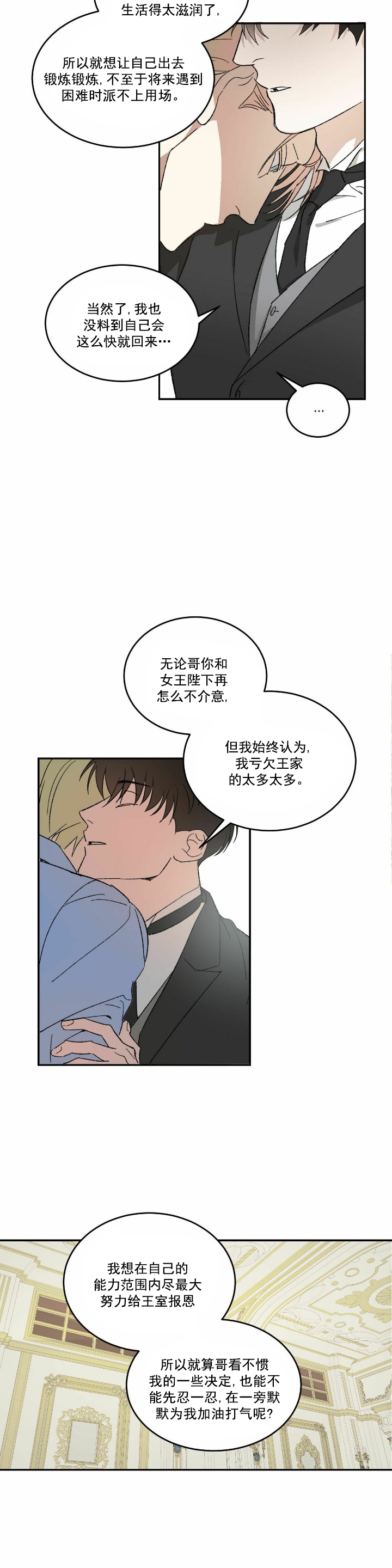 第4话5