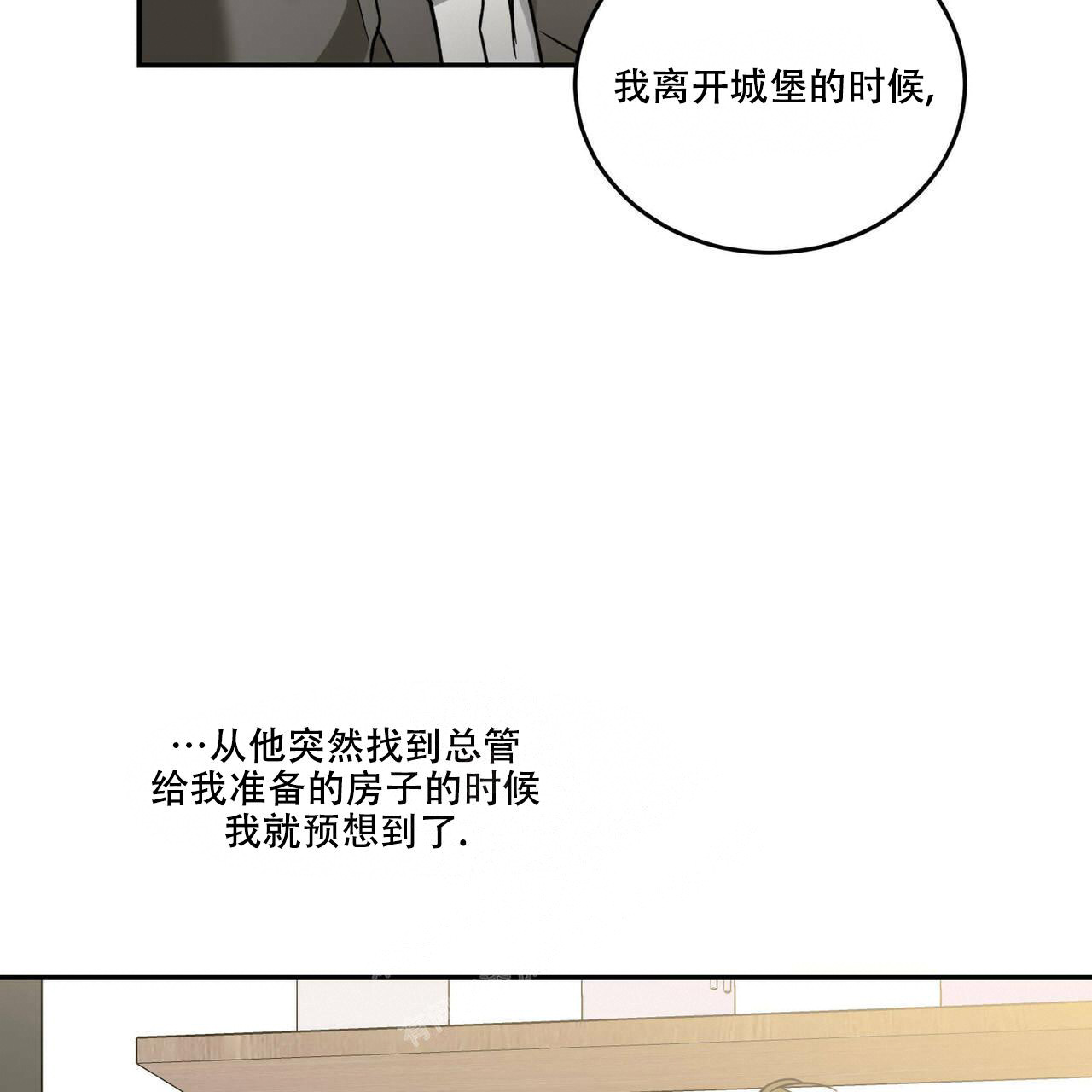 第77话10