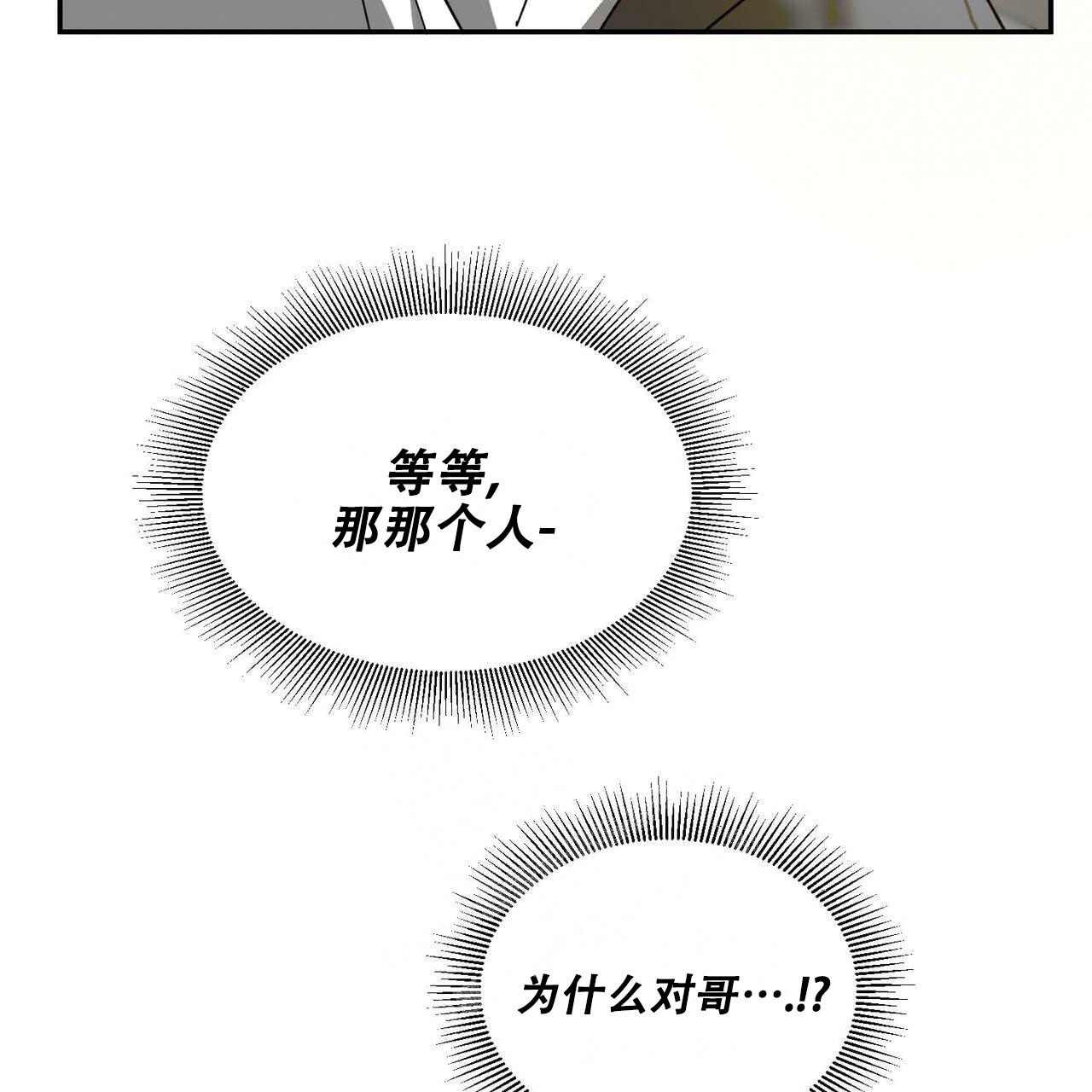 第77话43