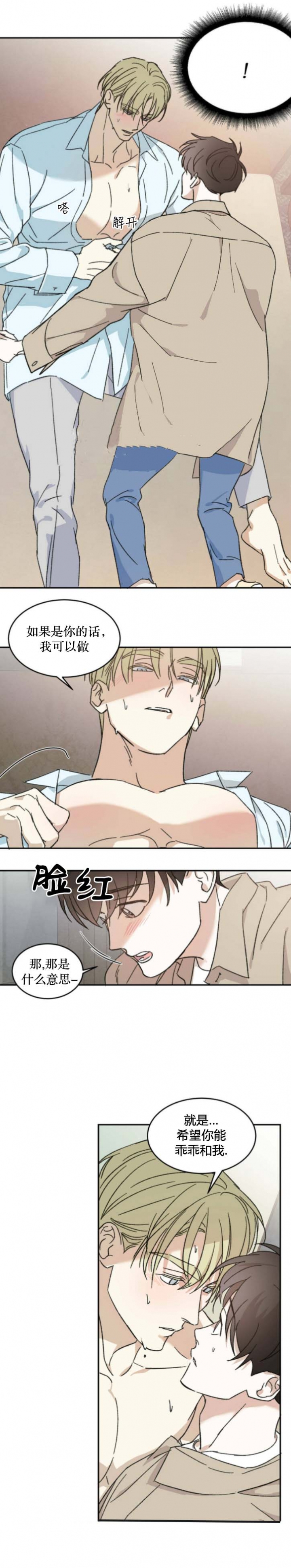 第16话8