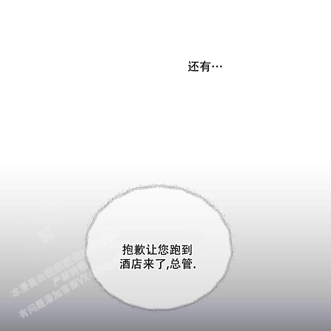 第89话29
