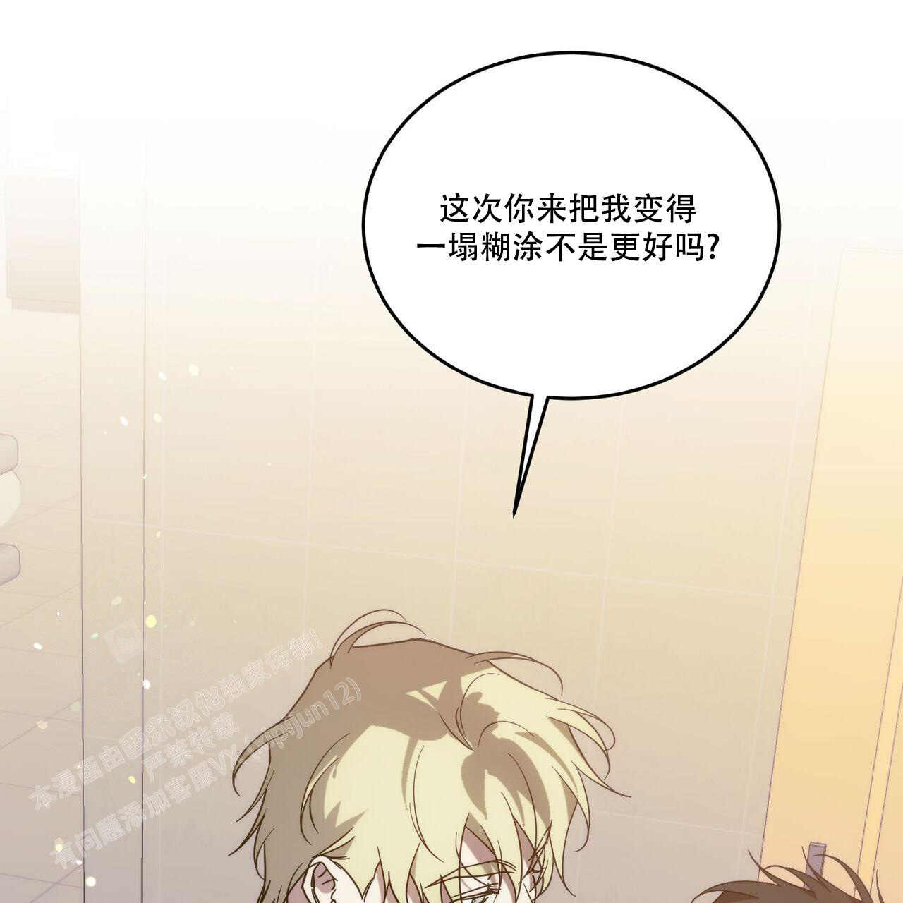 第99话10
