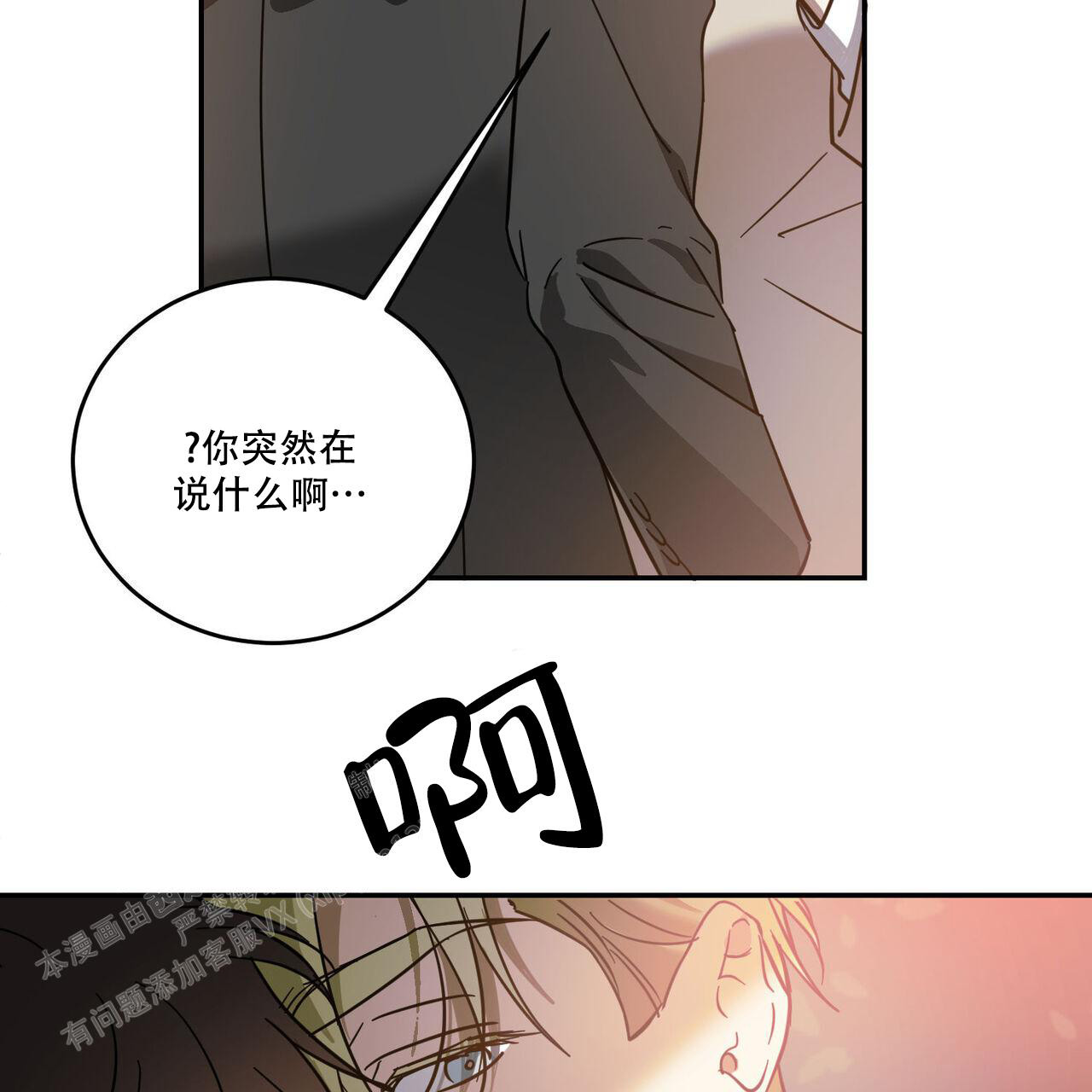 第90话39