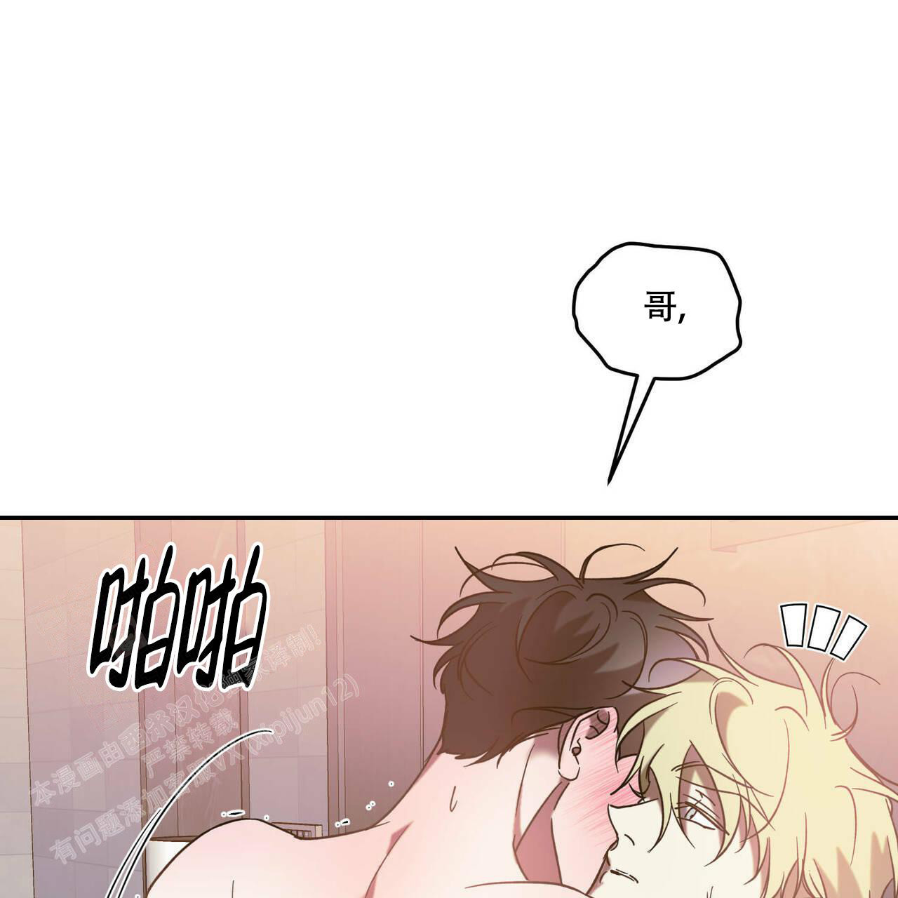 第83话4