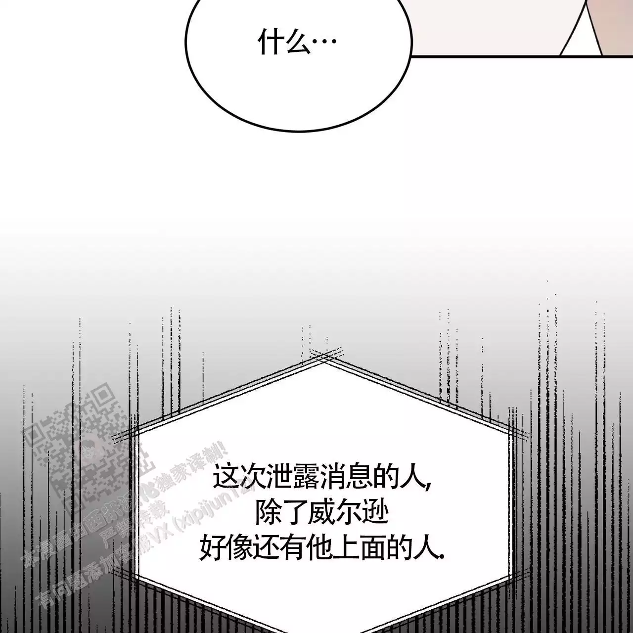 第110话28