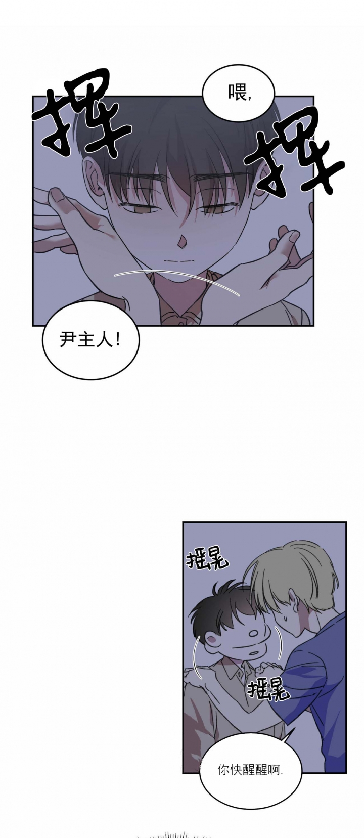 第10话8