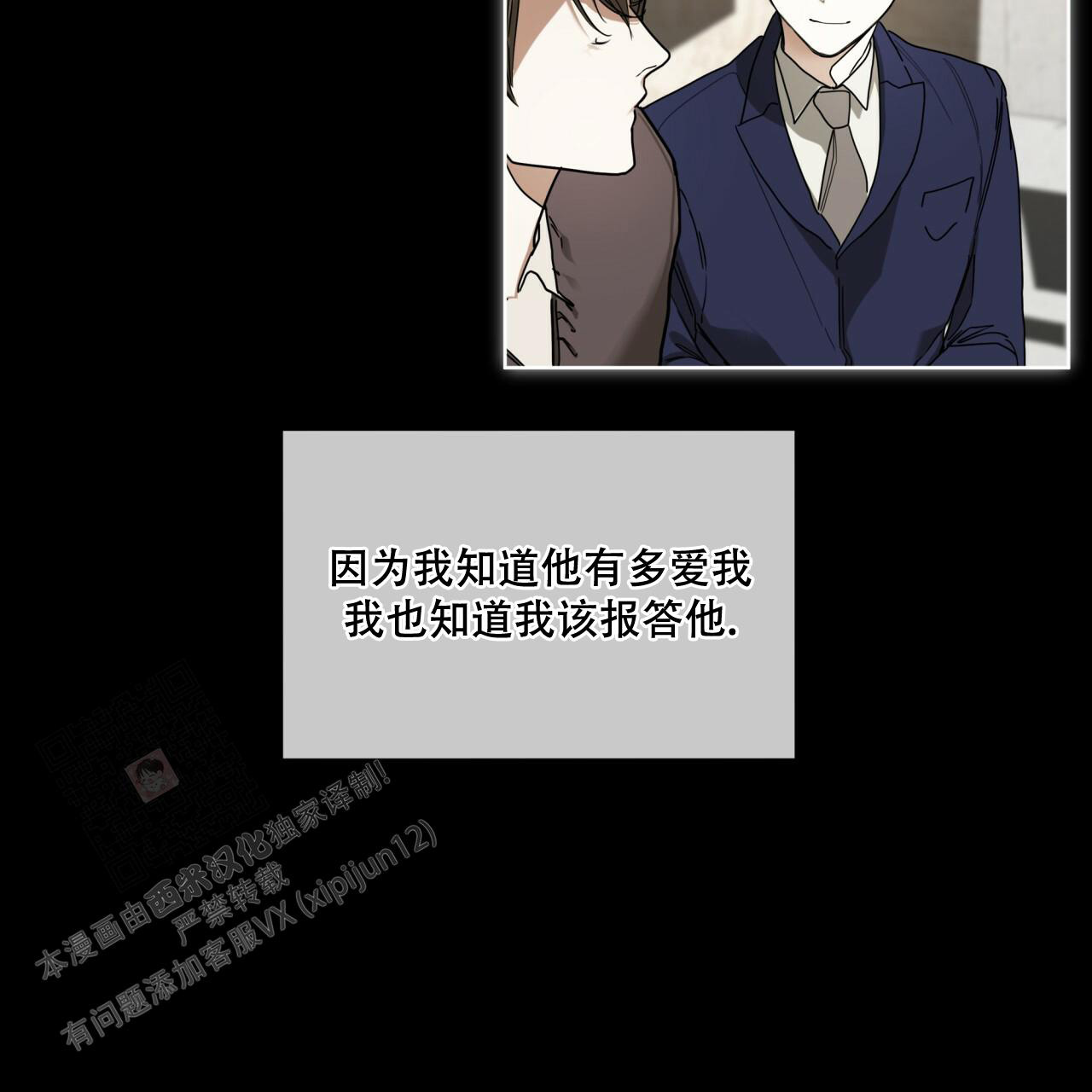 第76话38
