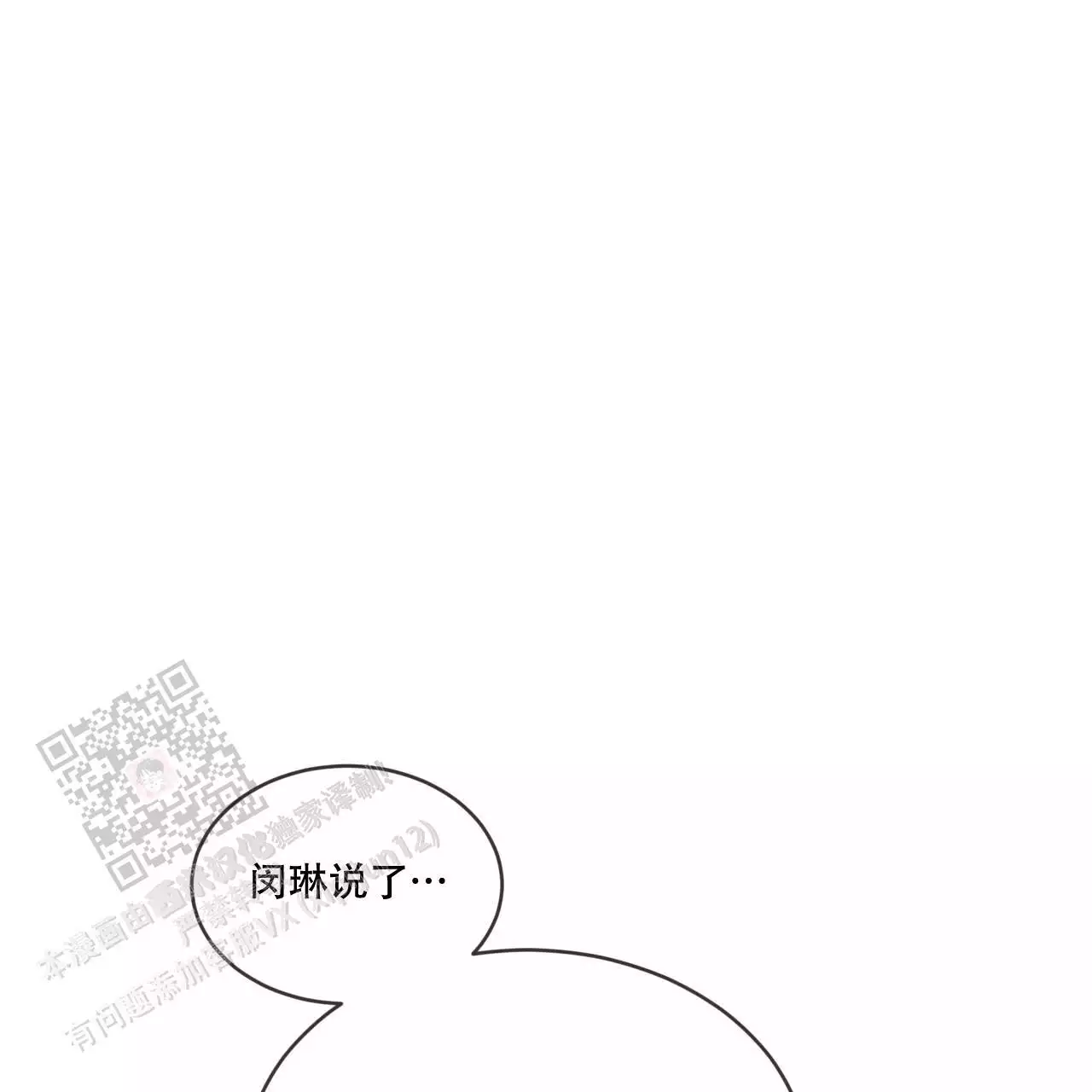 第99话49