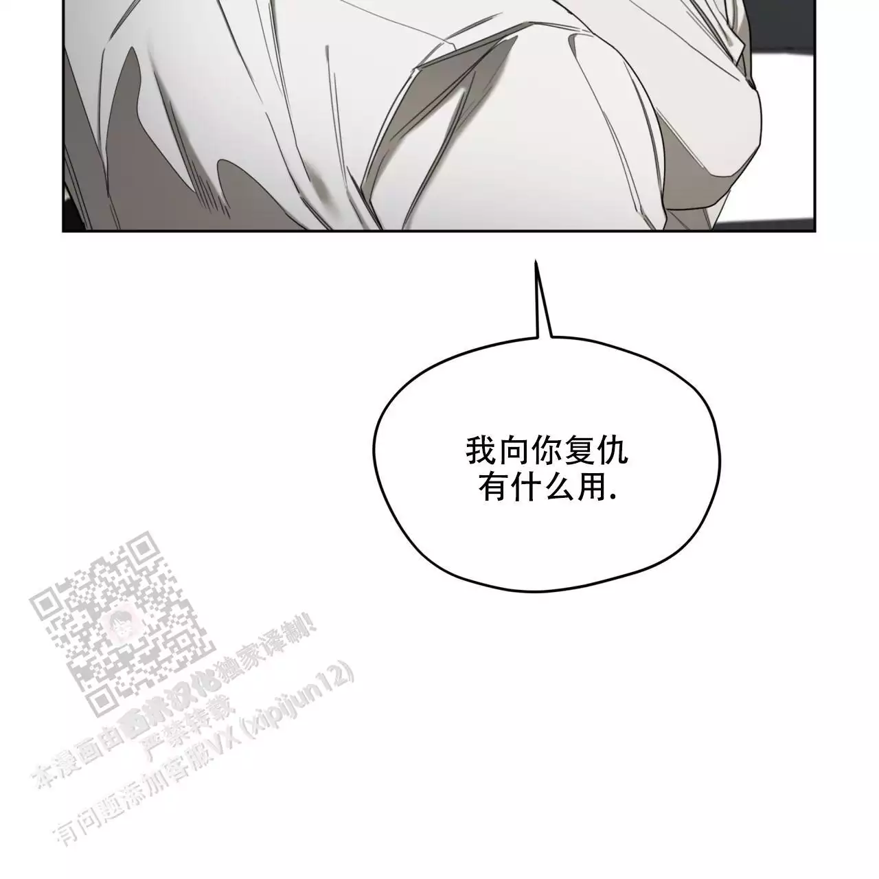 第105话11