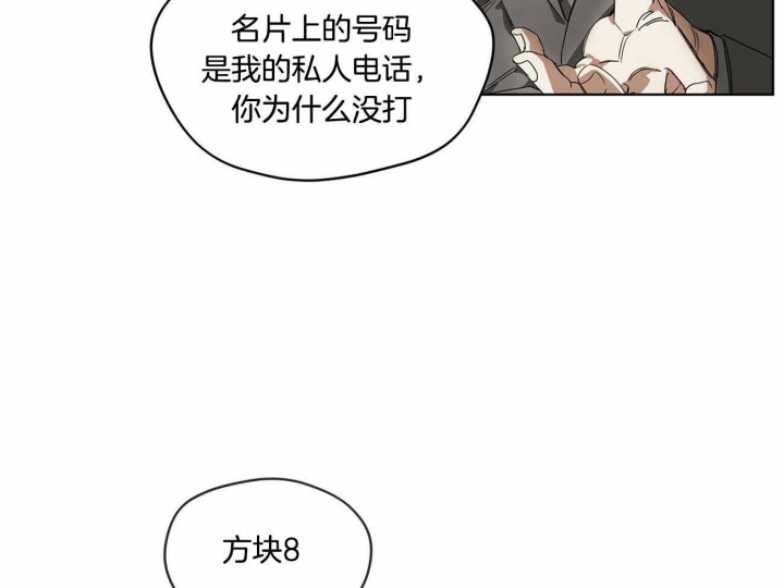 第3话8