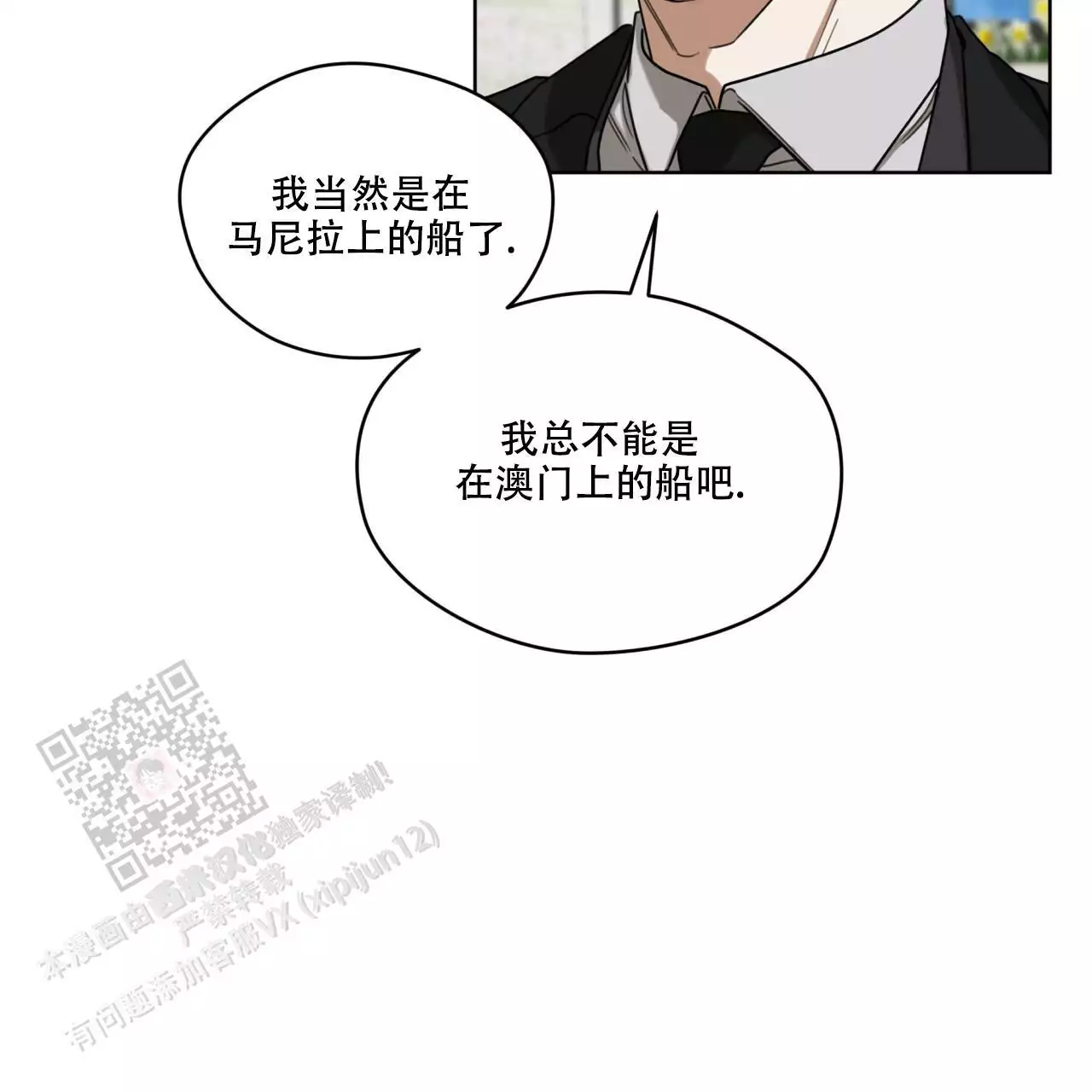 第97话6