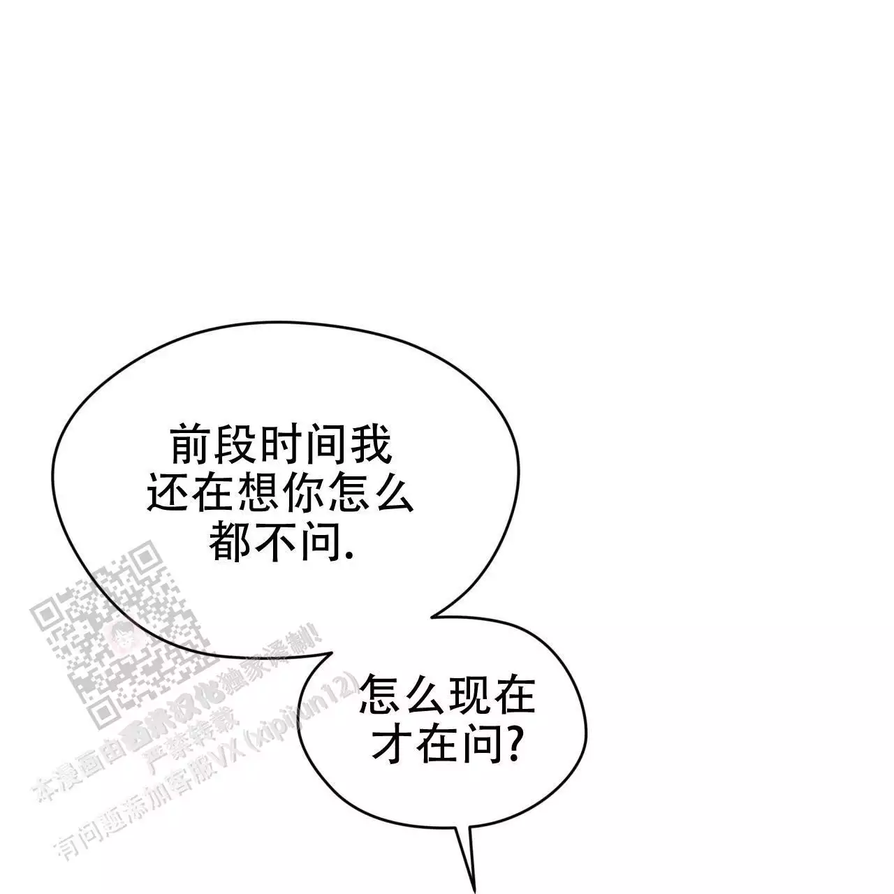 第112话36