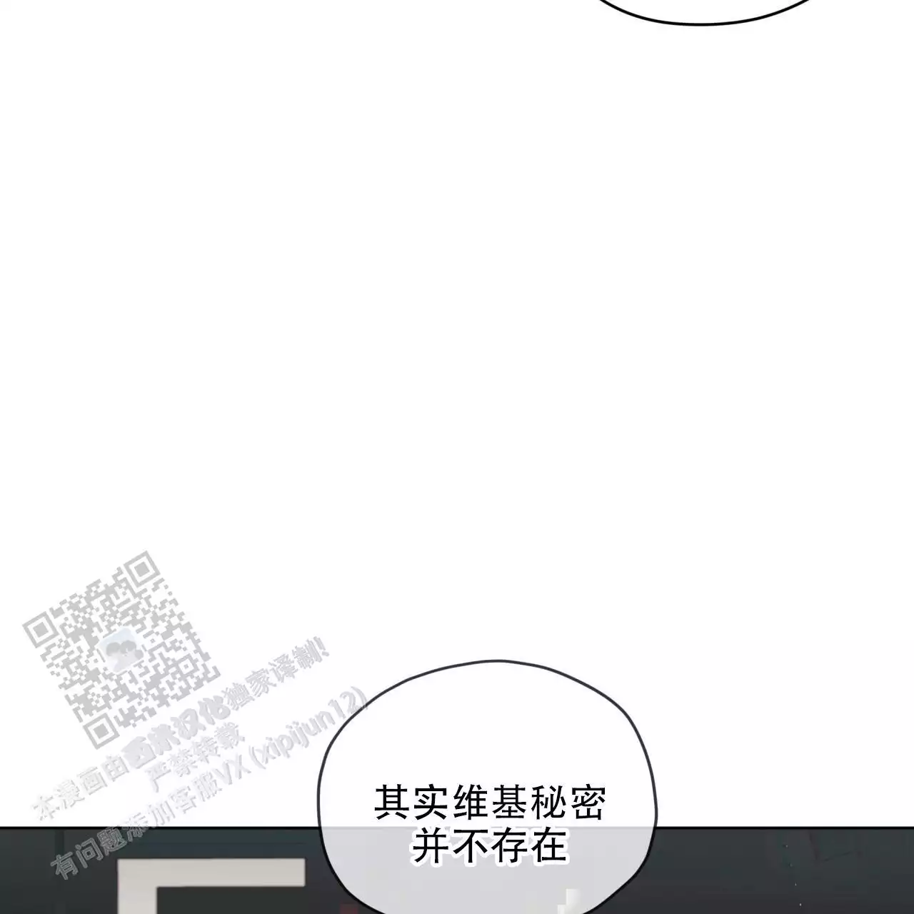 第115话19