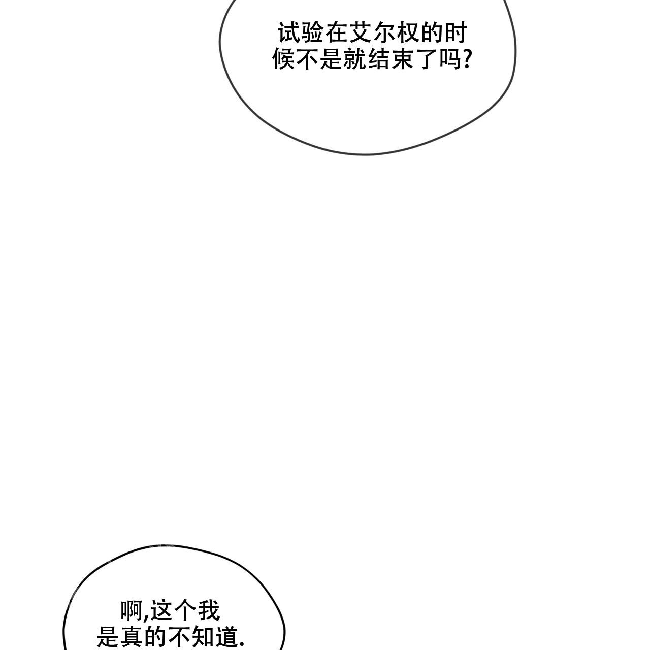 第91话53