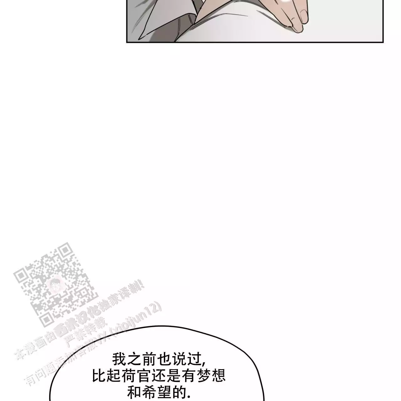 第105话9