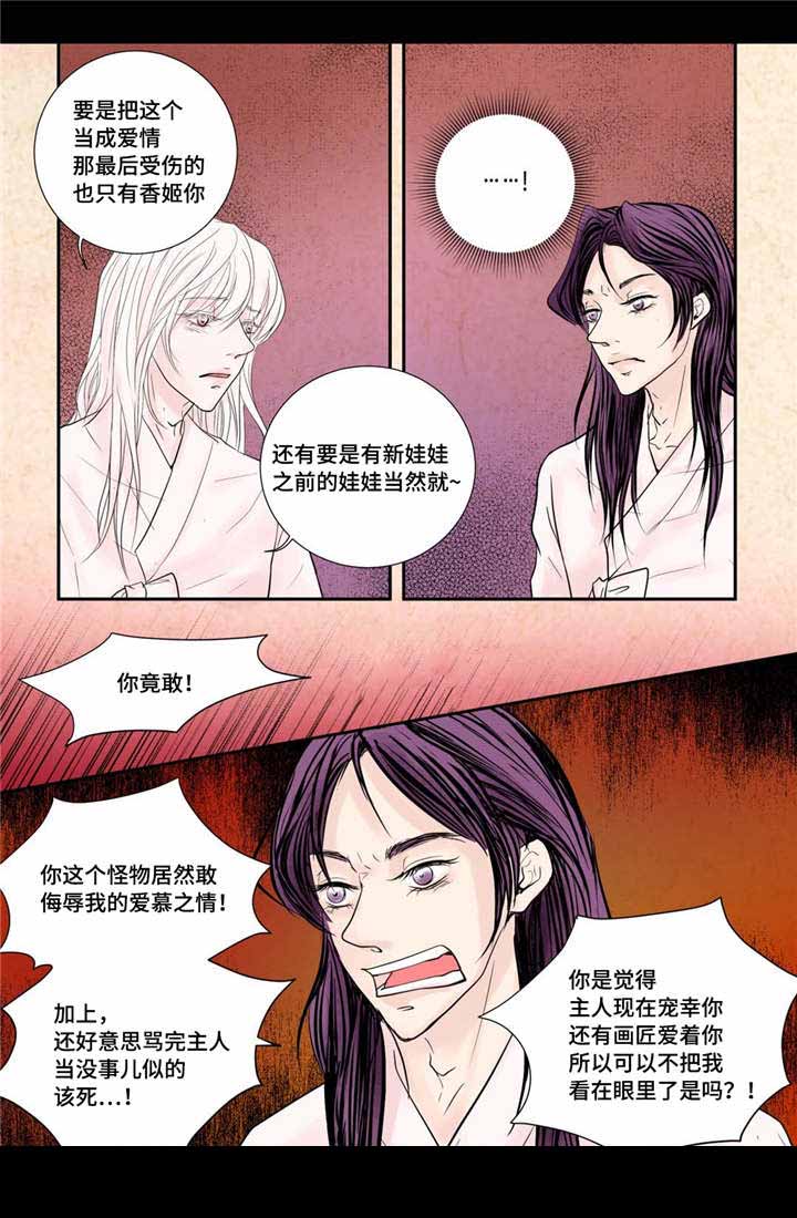 第37话2