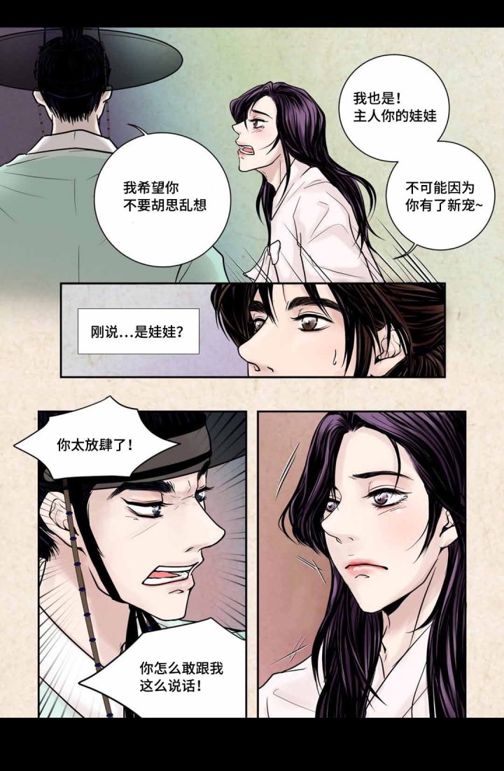 第7话6