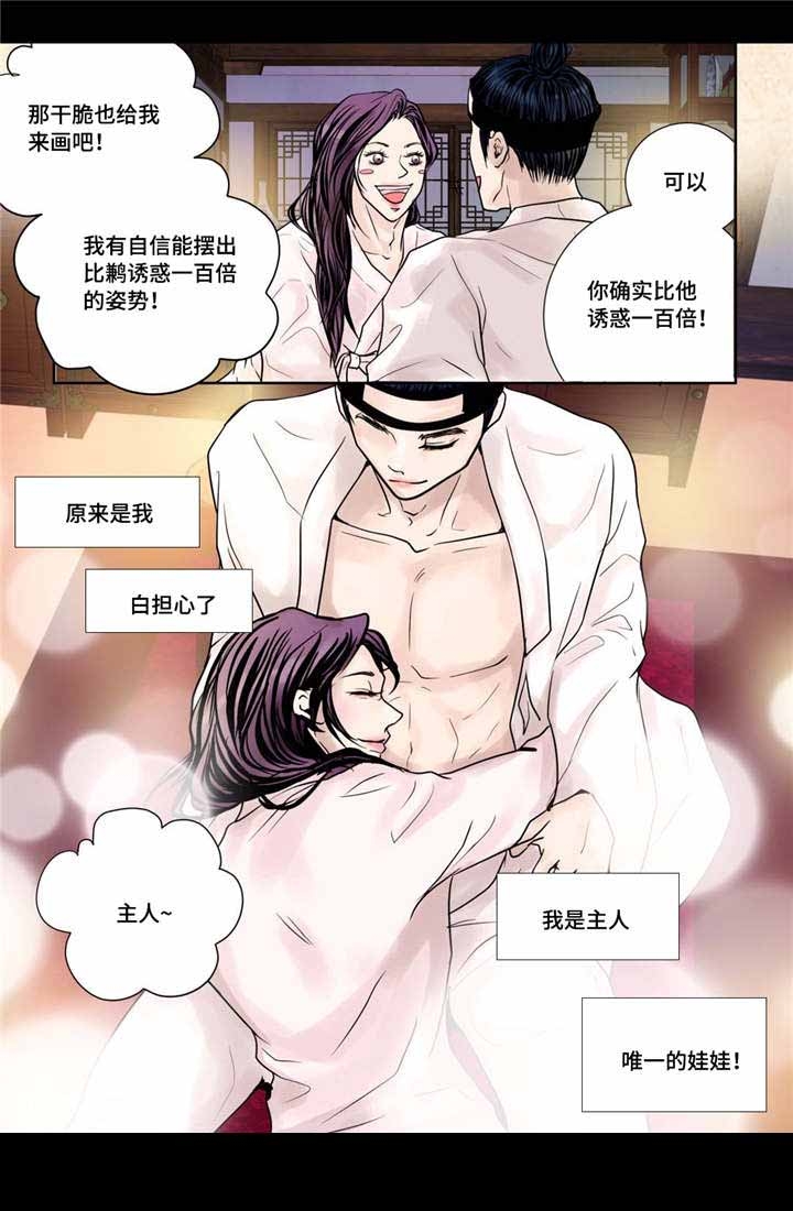 第14话5