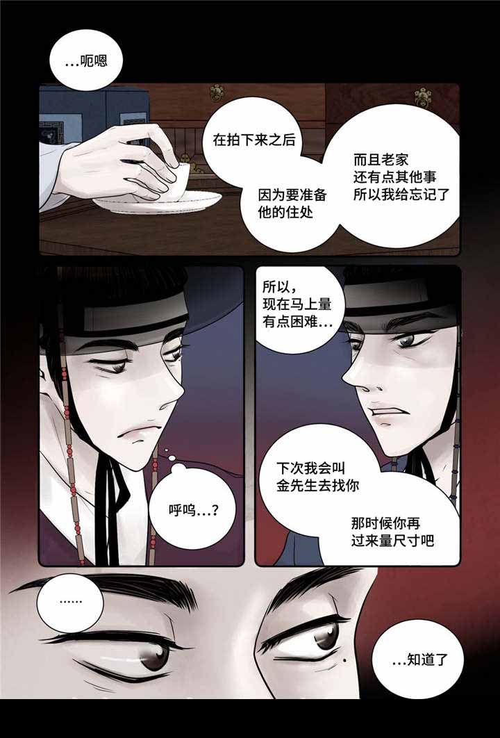 第10话7
