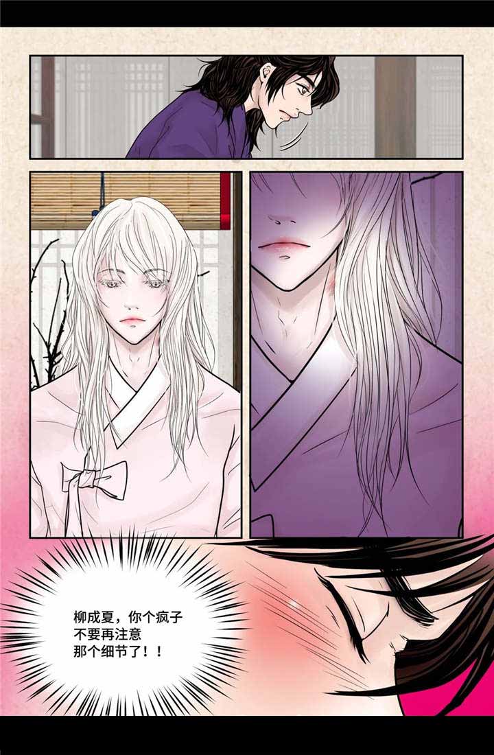第11话4