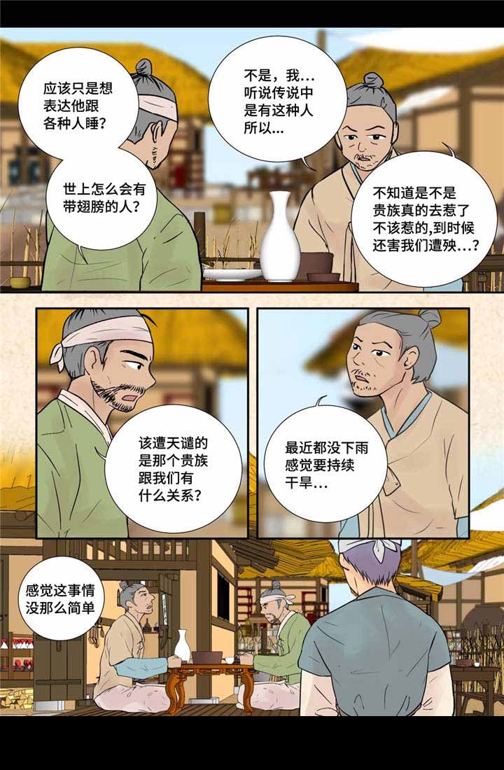 第49话4
