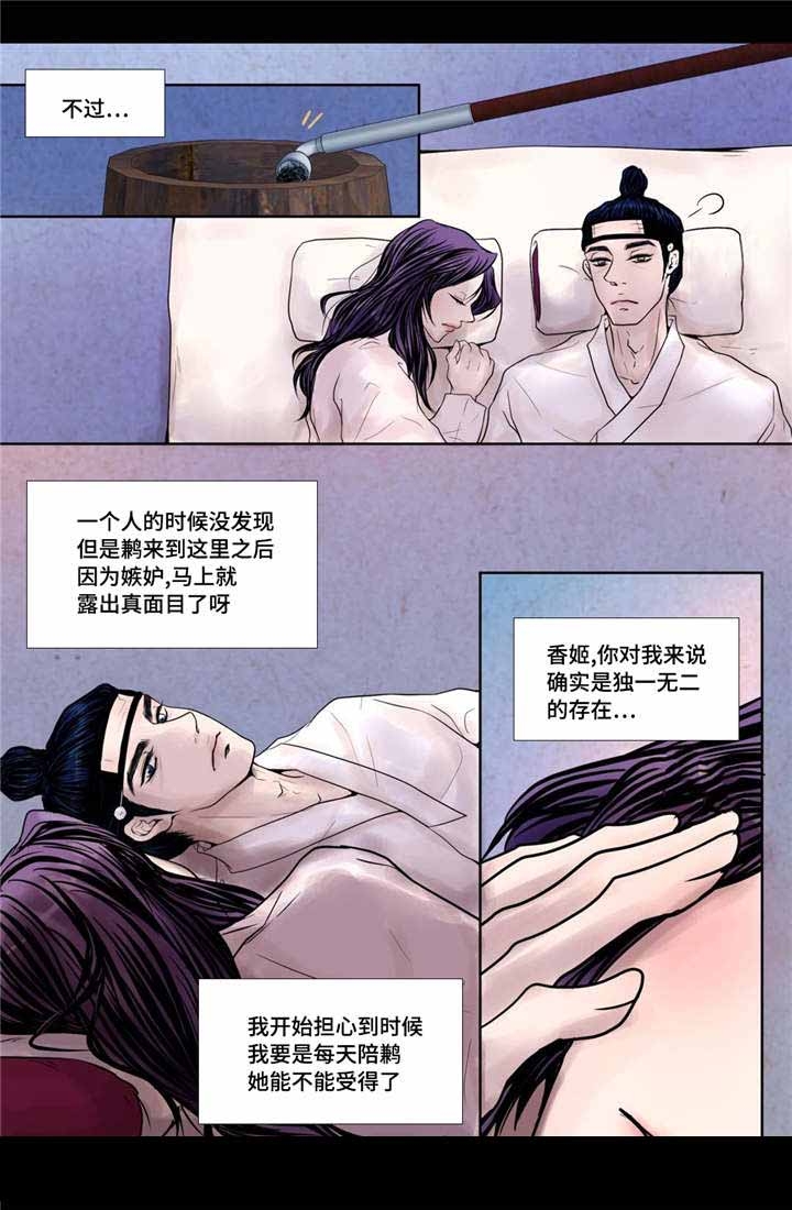 第14话8