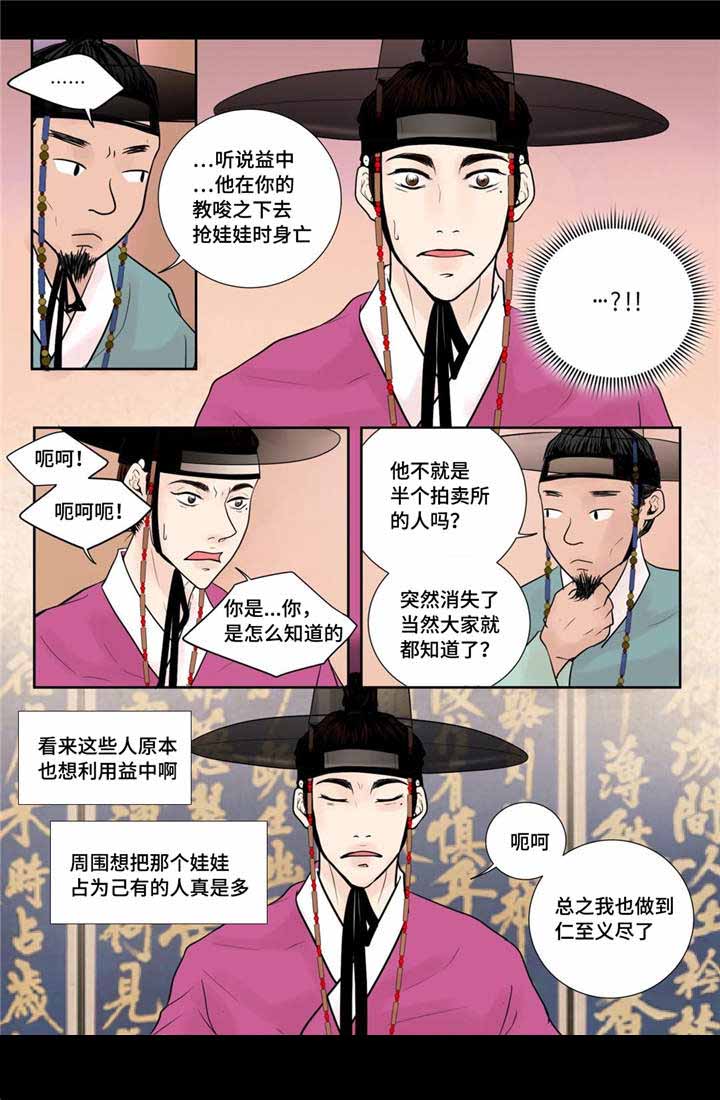 第25话15
