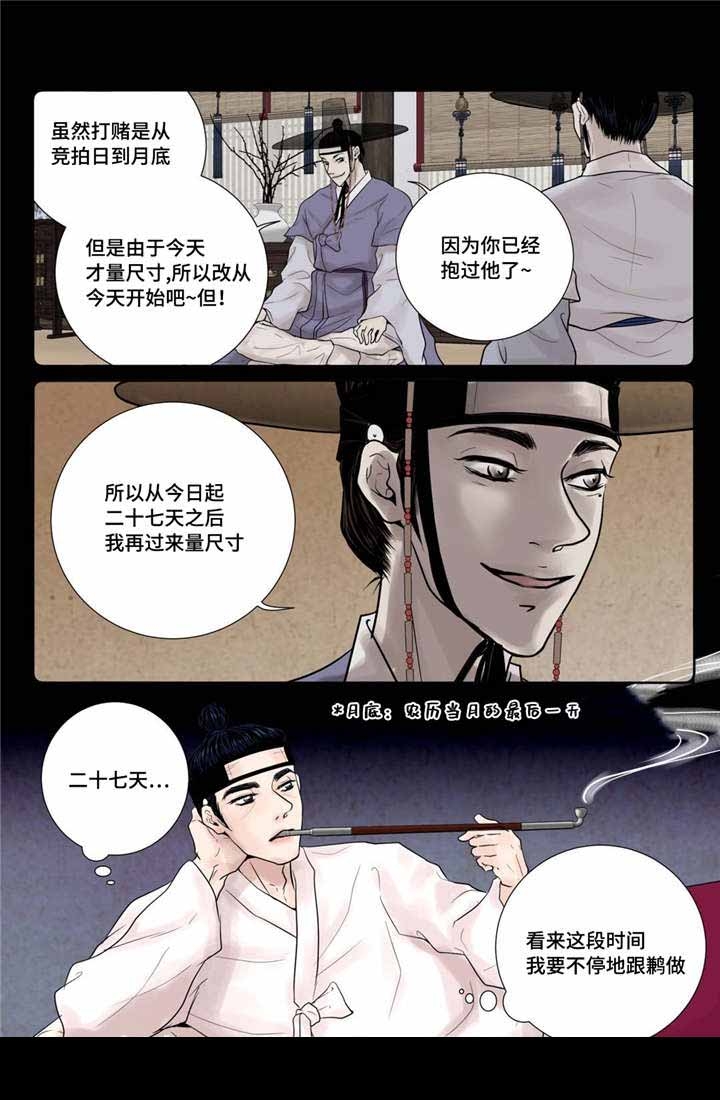 第14话7