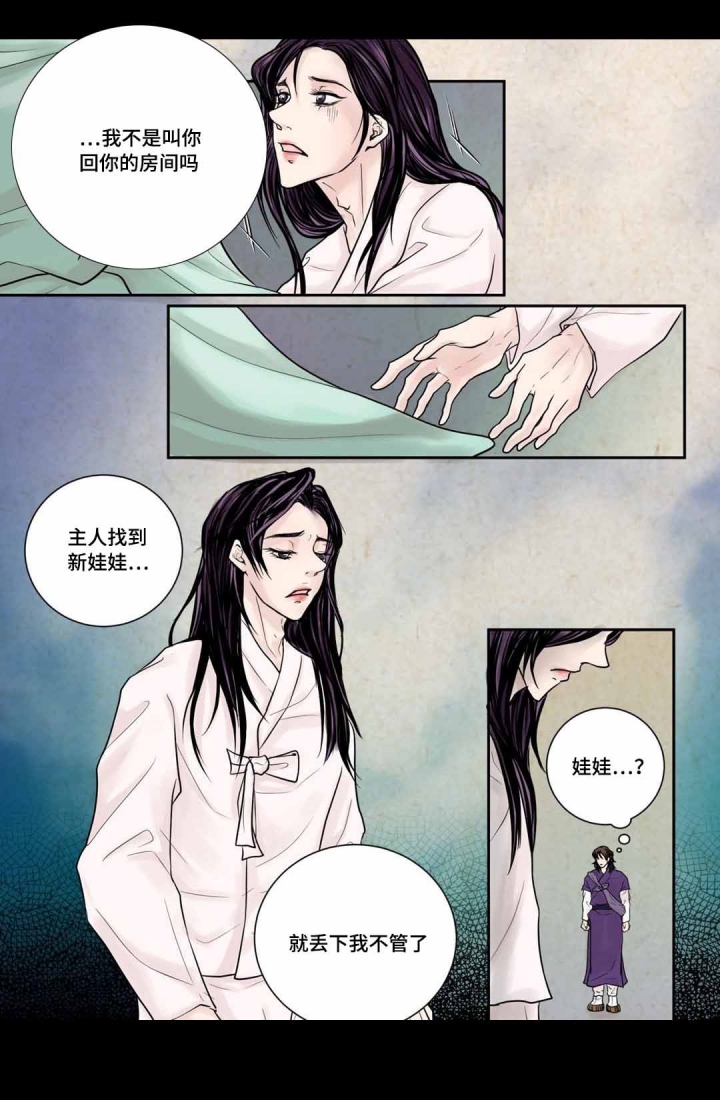 第7话5