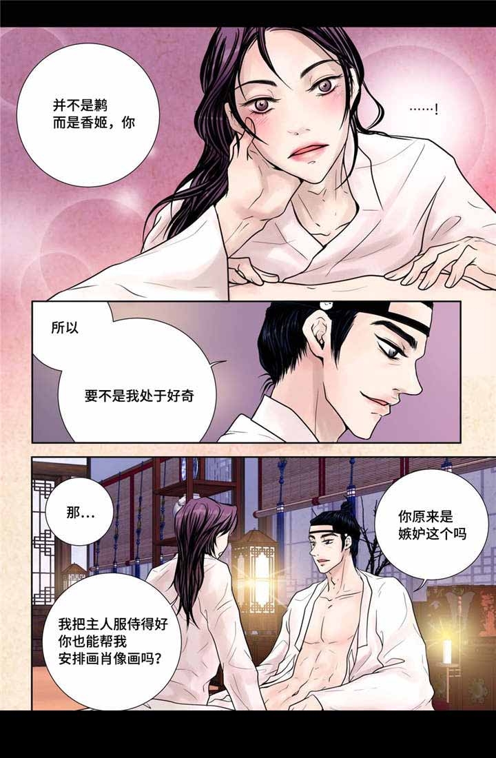 第14话3