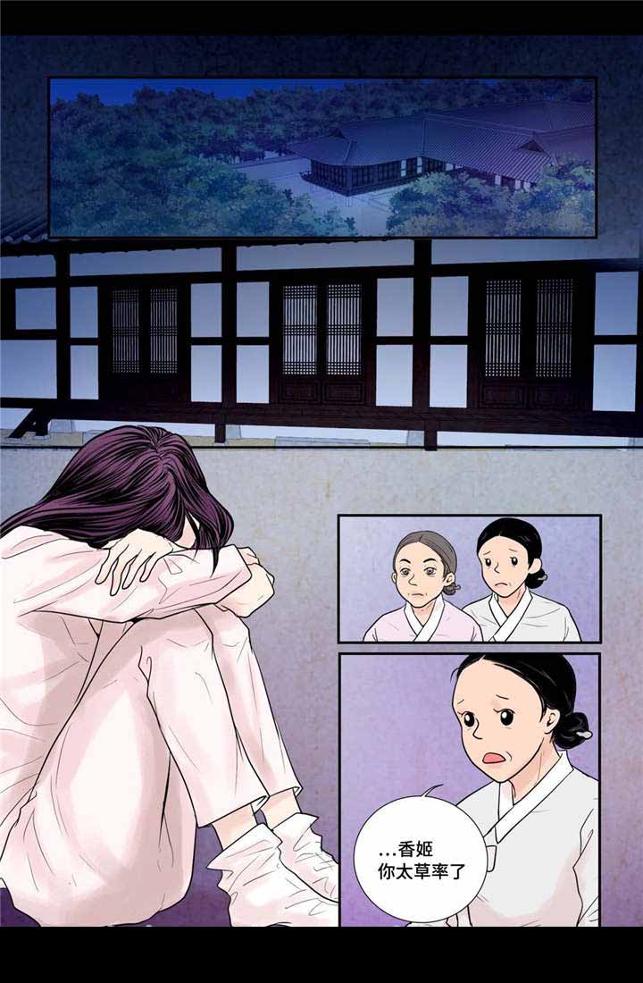 第30话8