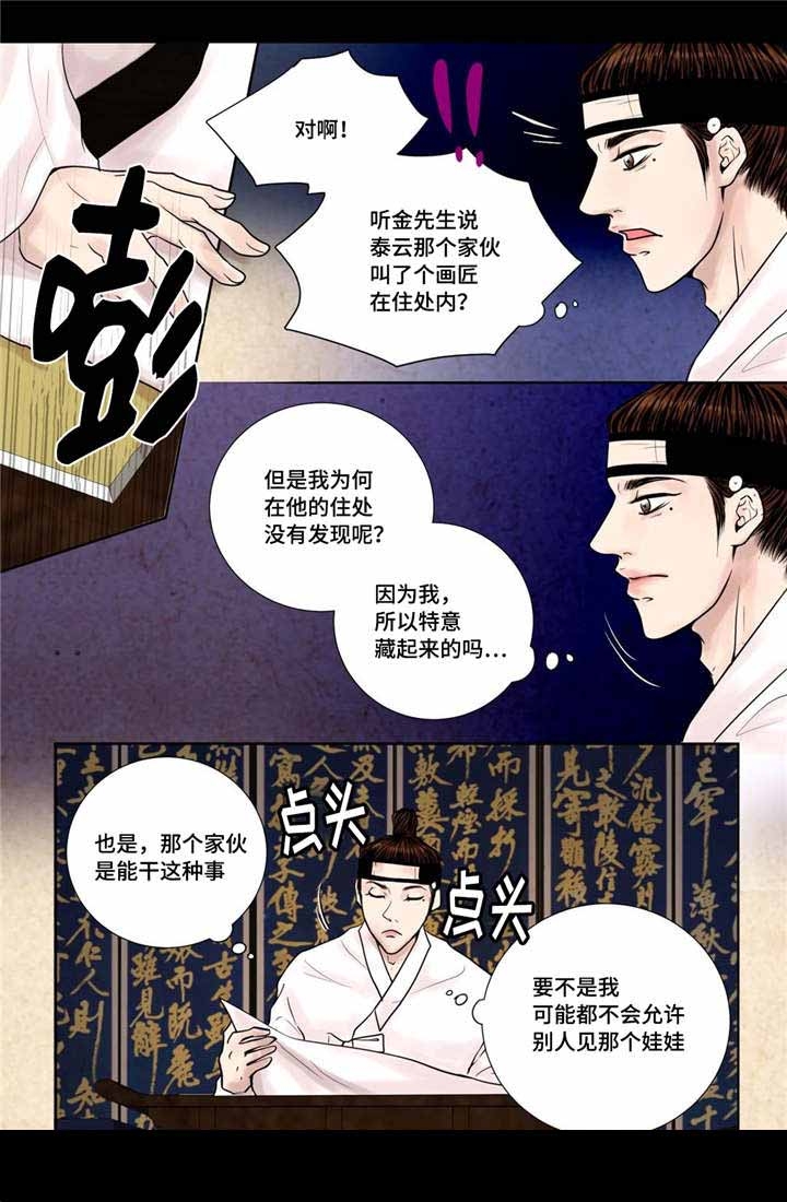 第14话11