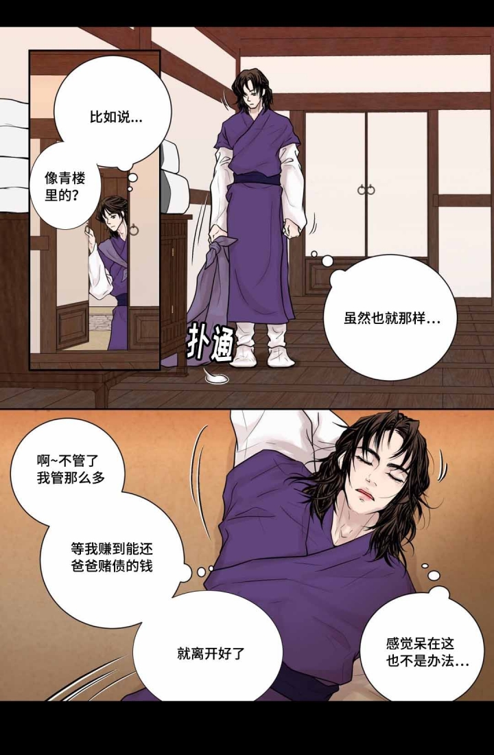第8话4
