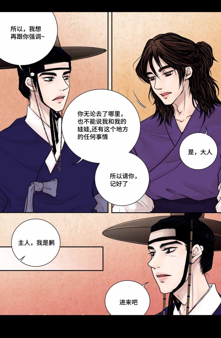第8话12