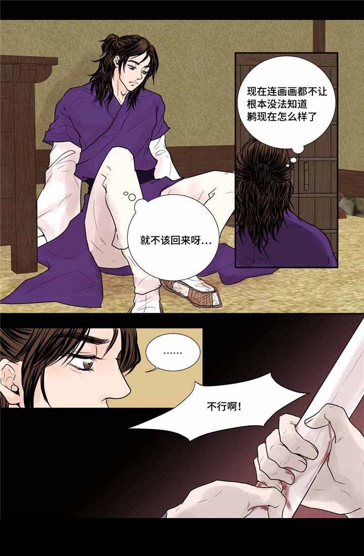 第38话7