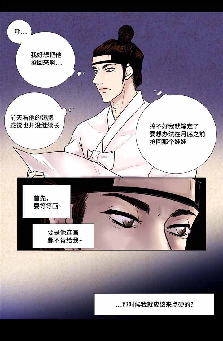 第14话12