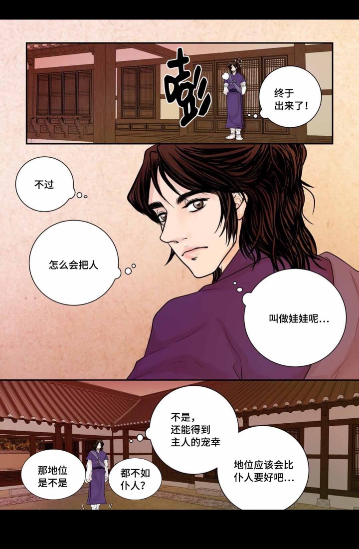 第8话3