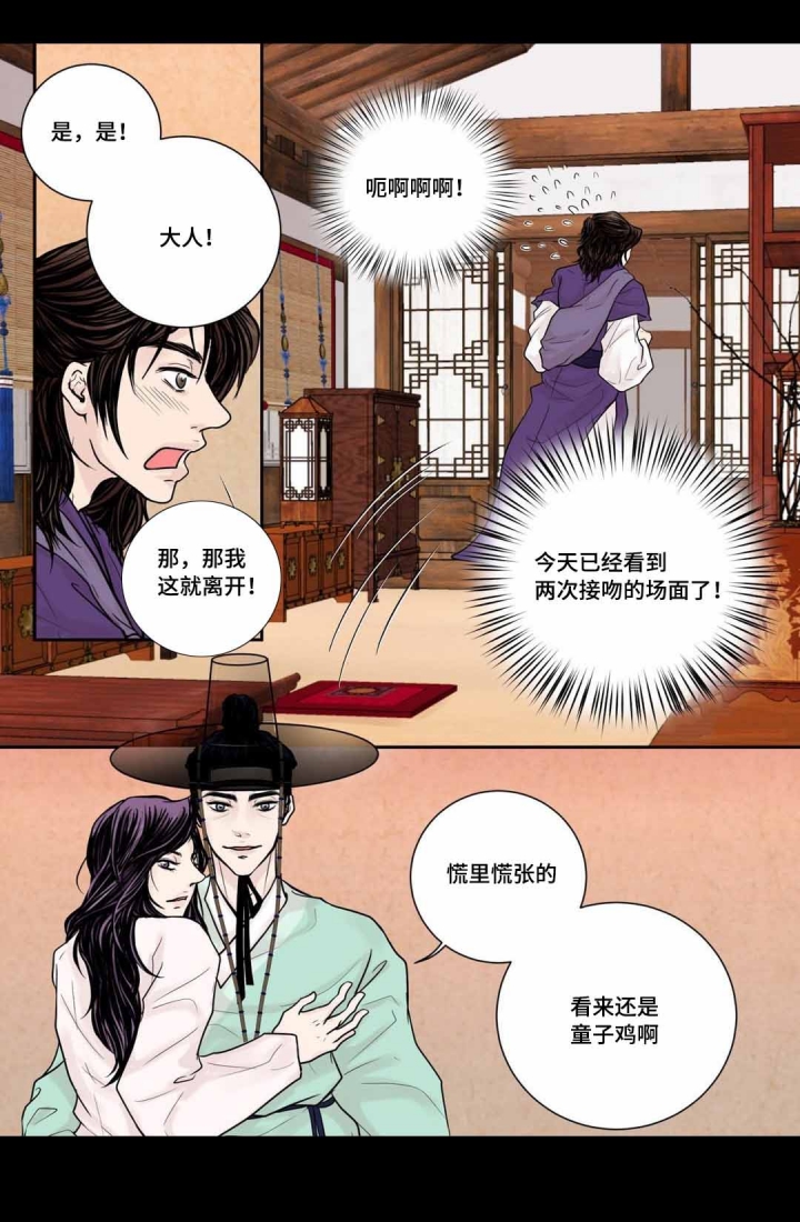 第8话2