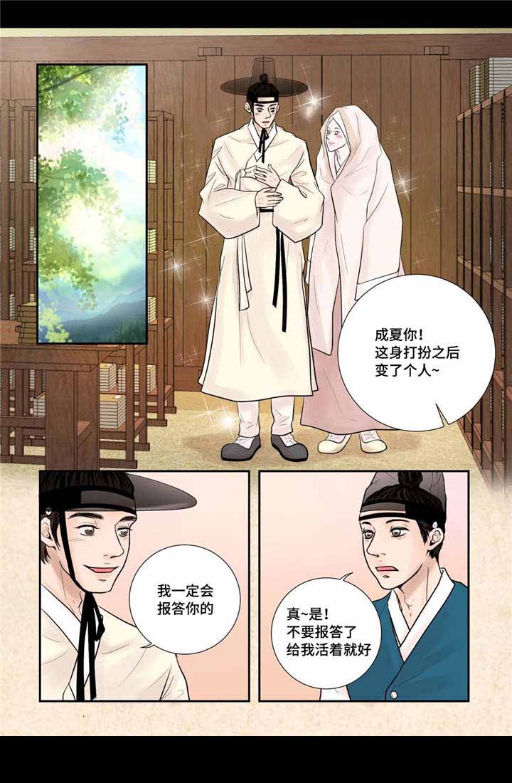 第33话14