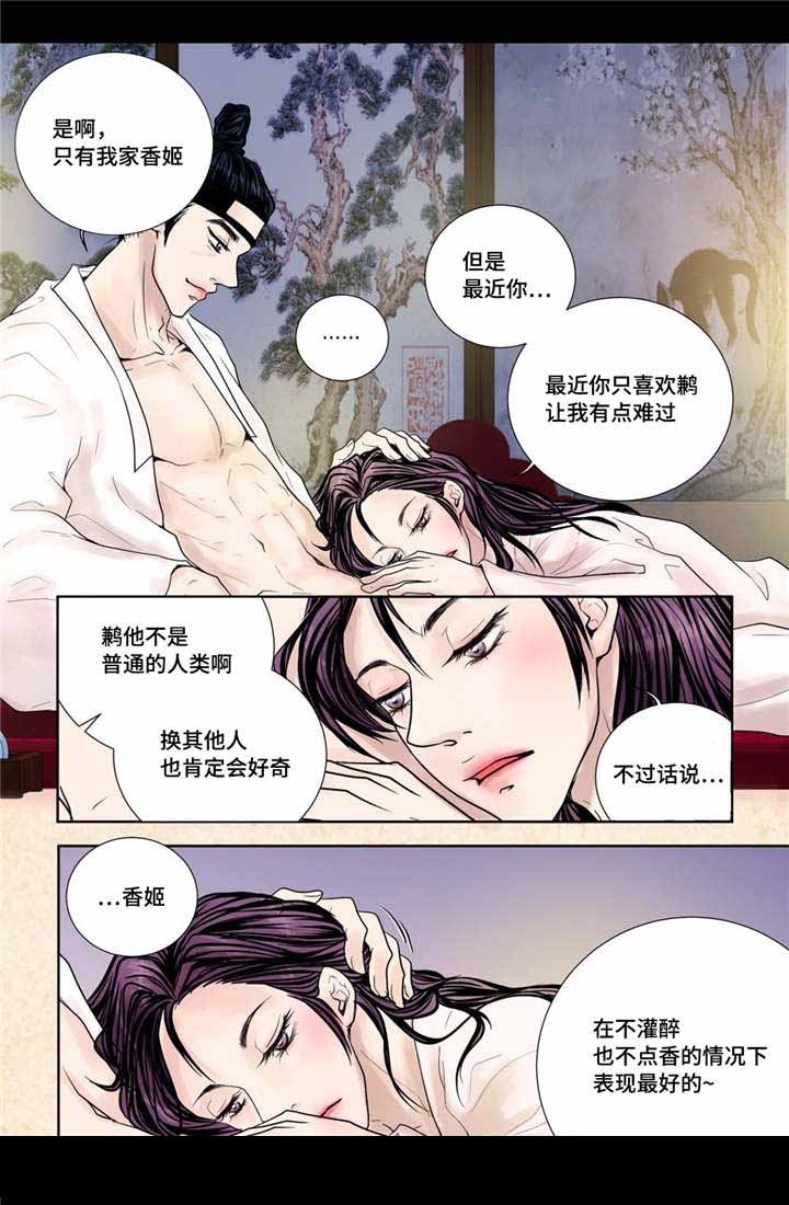 第14话2