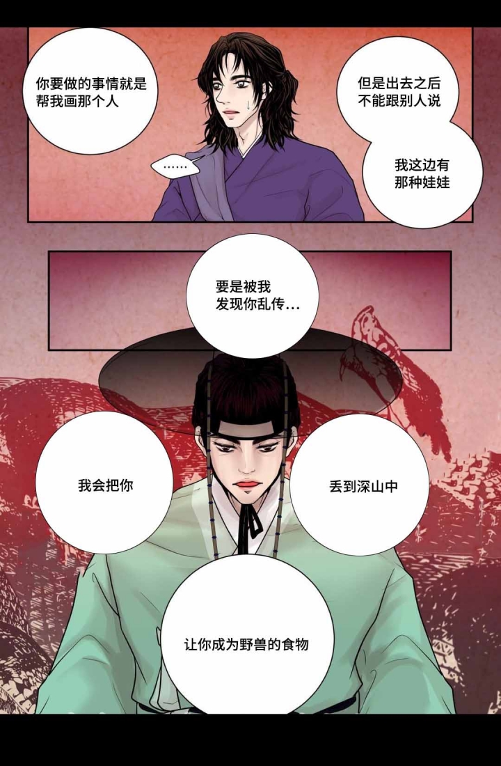 第7话16