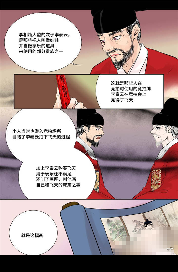 第50话2