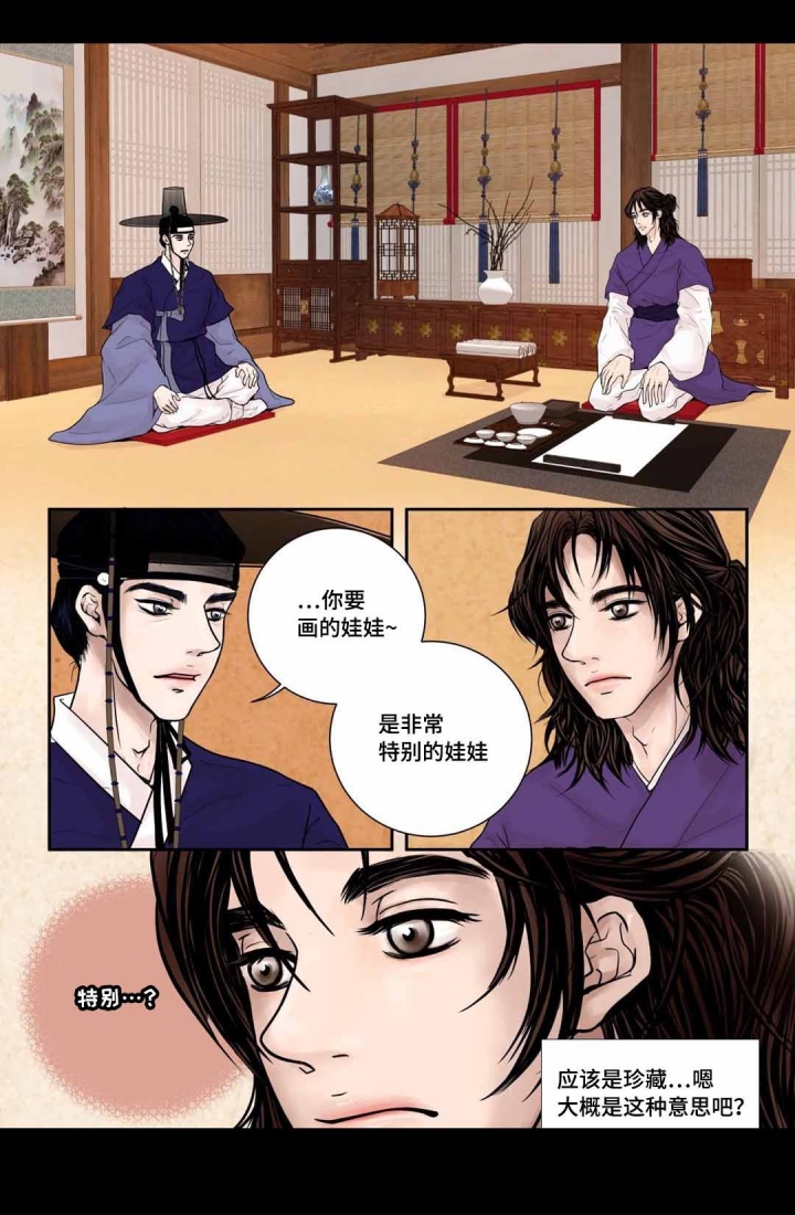 第8话11