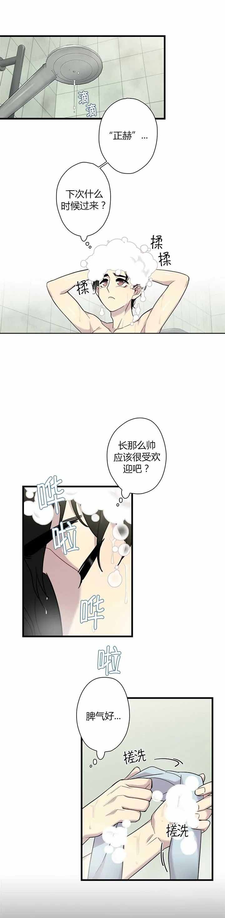 第4话7
