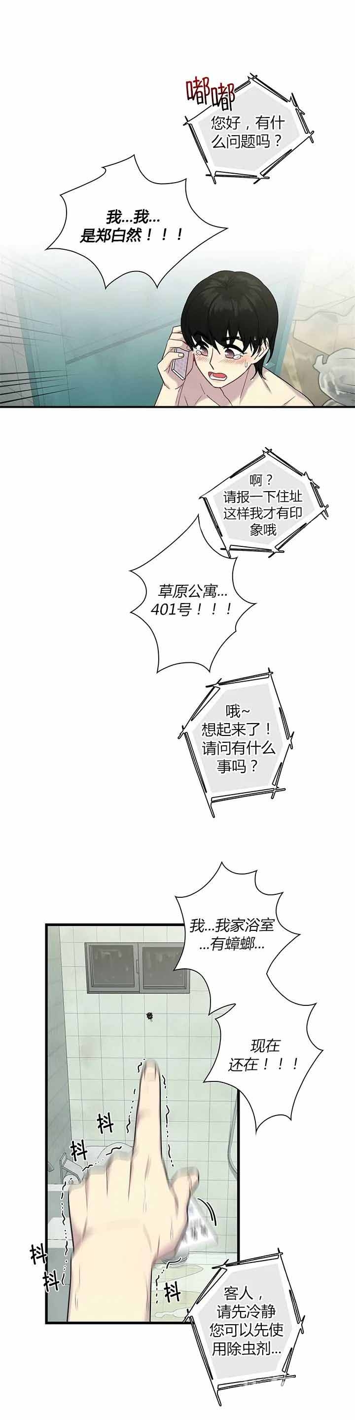 第5话2