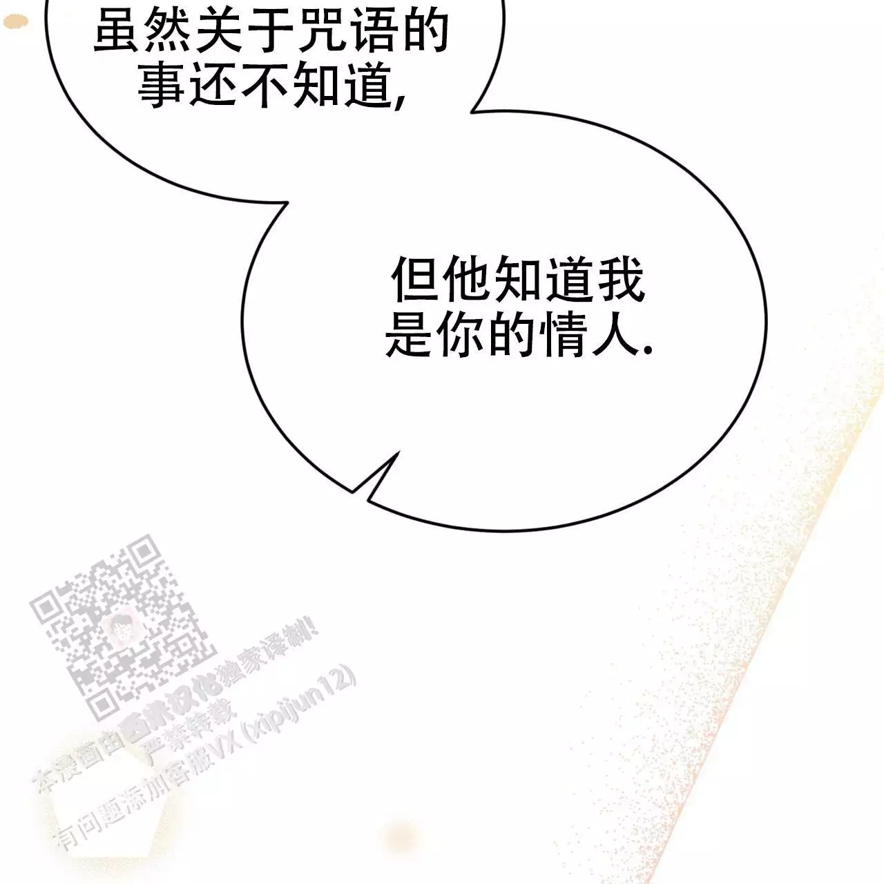 第61话52