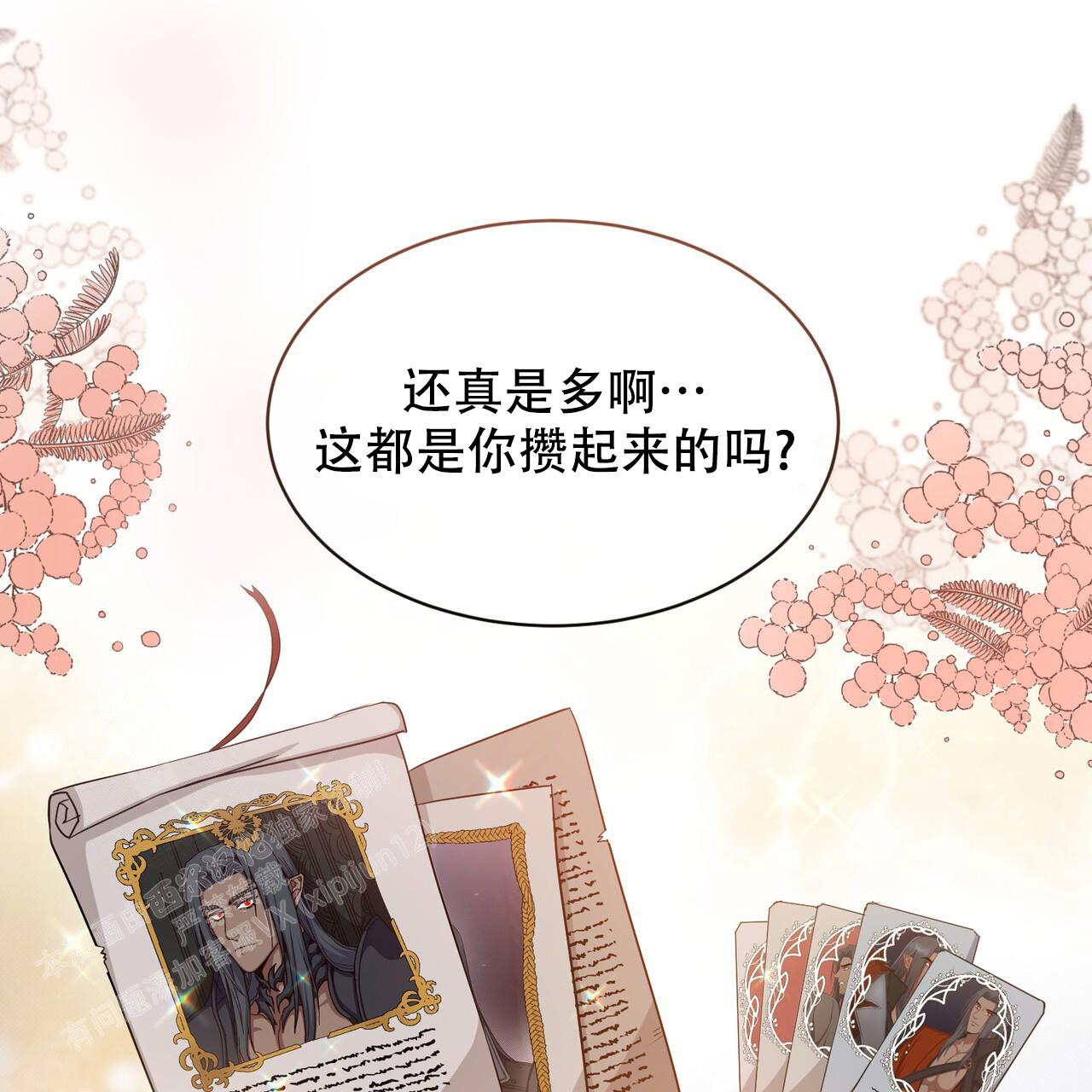 第43话9